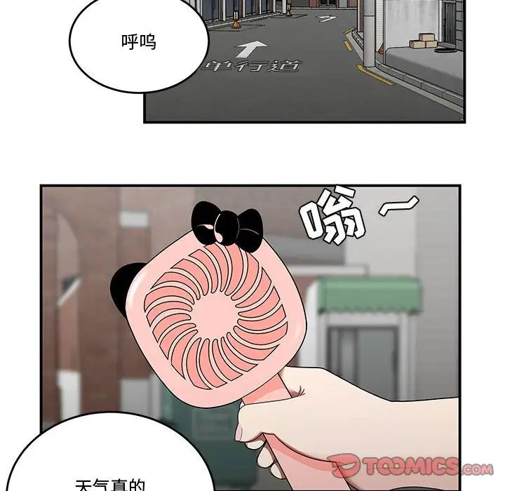 《流言》漫画 第25話