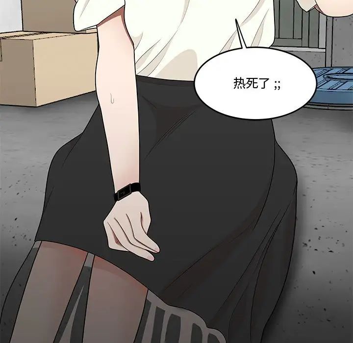 《流言》漫画 第25話