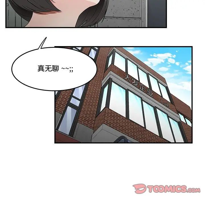 《流言》漫画 第25話