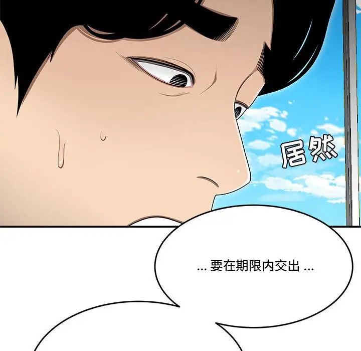 《流言》漫画 第25話