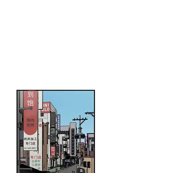 《流言》漫画 第25話