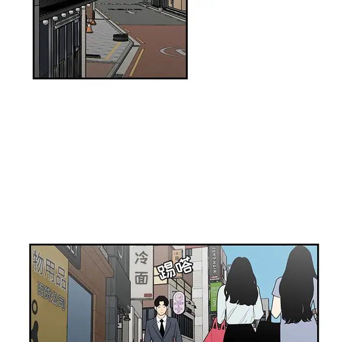 《流言》漫画 第25話