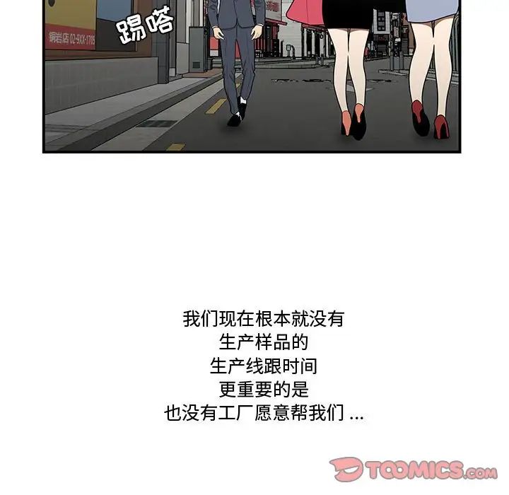 《流言》漫画 第25話