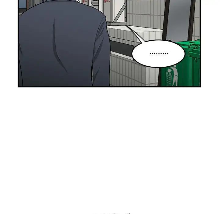 《流言》漫画 第25話