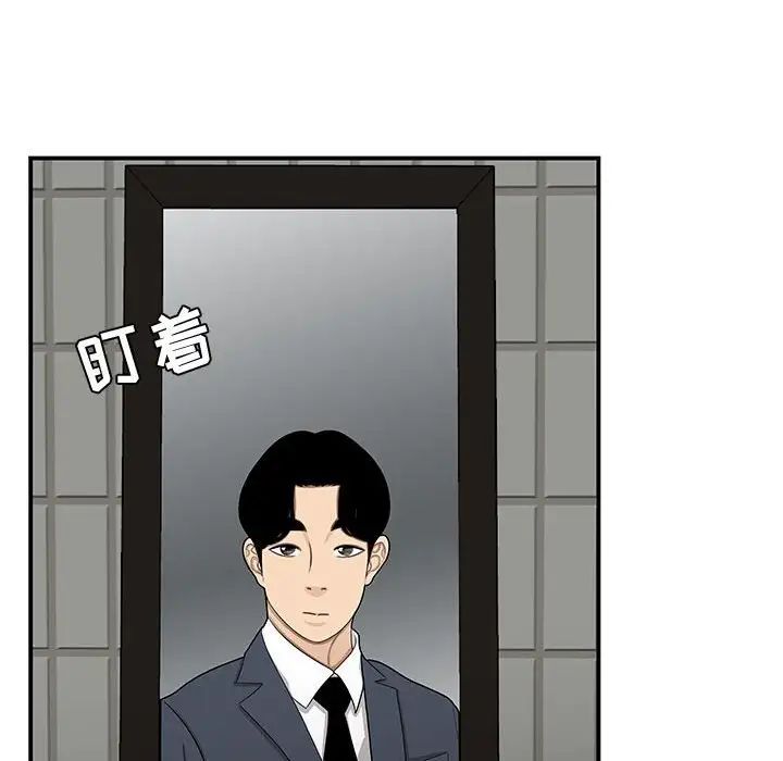 《流言》漫画 第25話