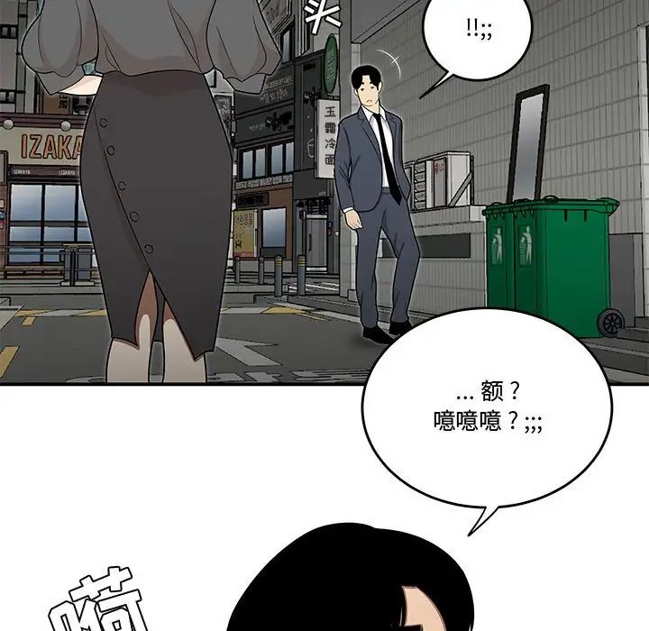 《流言》漫画 第25話