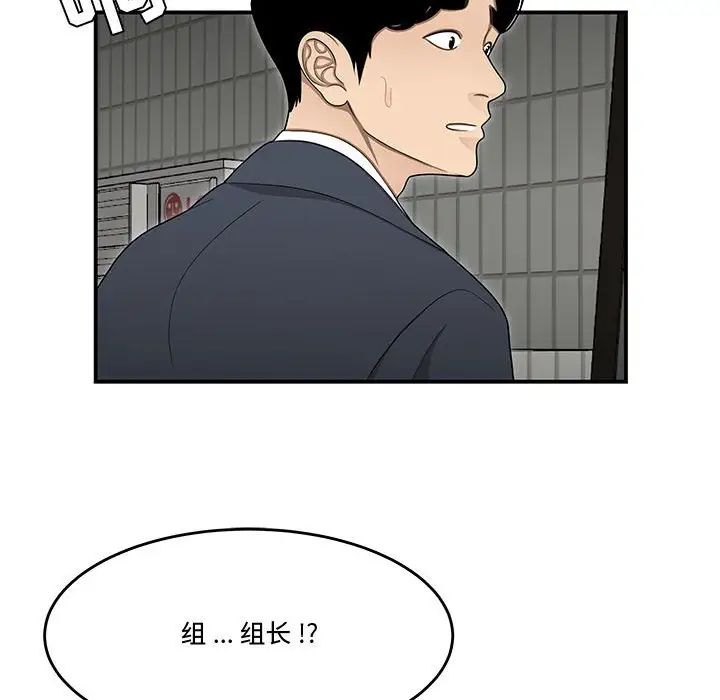 《流言》漫画 第25話
