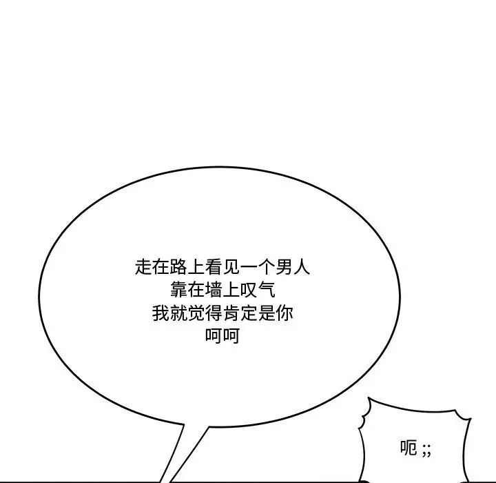 《流言》漫画 第25話