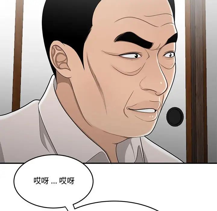 《流言》漫画 第25話