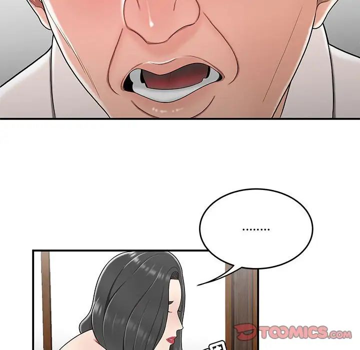 《流言》漫画 第25話