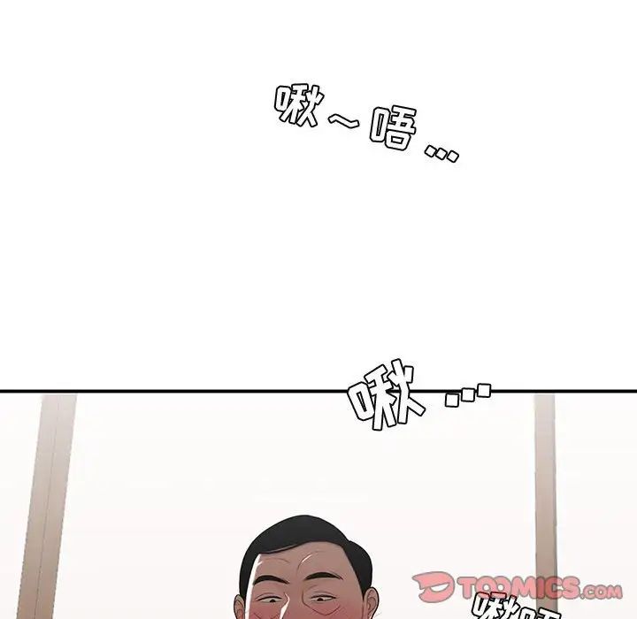 《流言》漫画 第25話