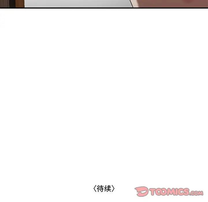 《流言》漫画 第25話