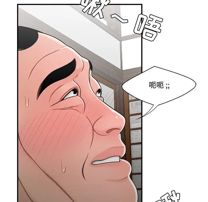 《流言》漫画 第26話