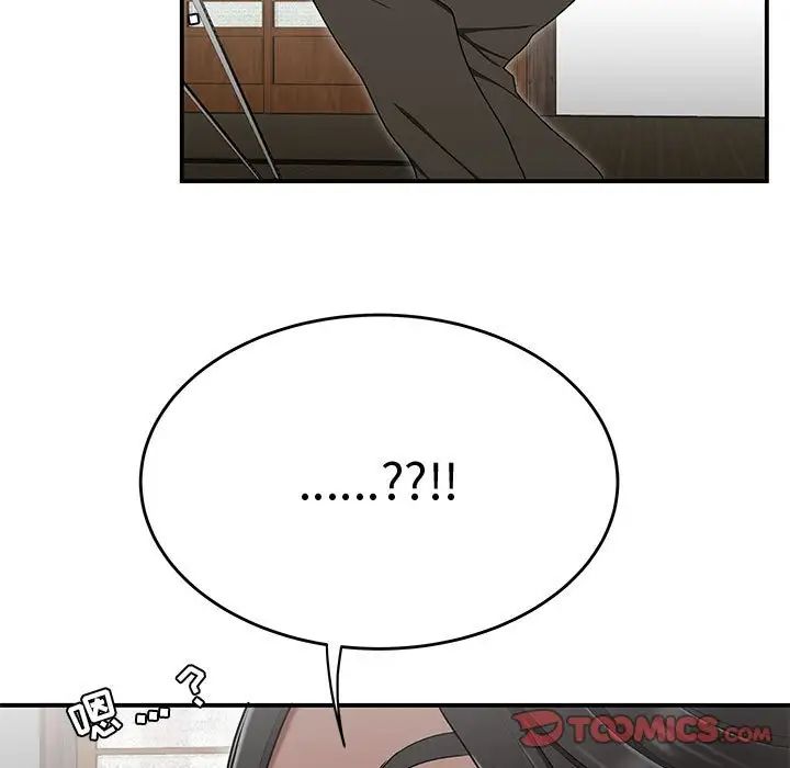 《流言》漫画 第26話