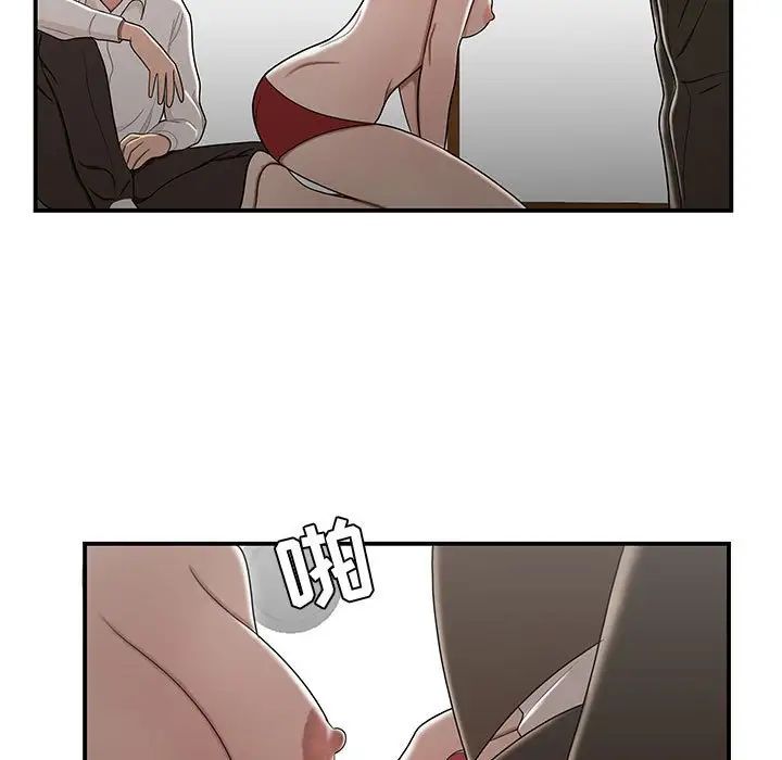《流言》漫画 第26話