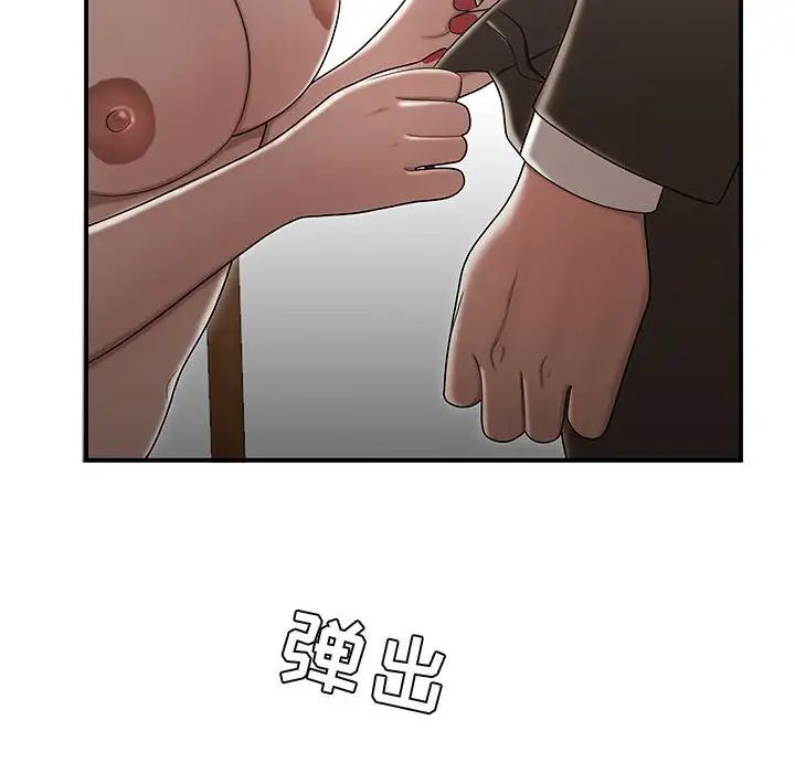 《流言》漫画 第26話