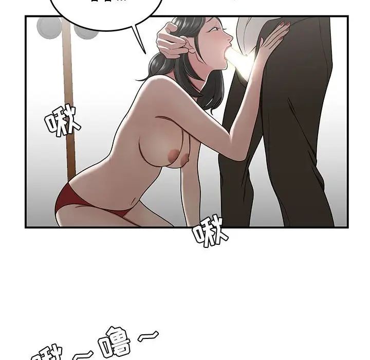 《流言》漫画 第26話