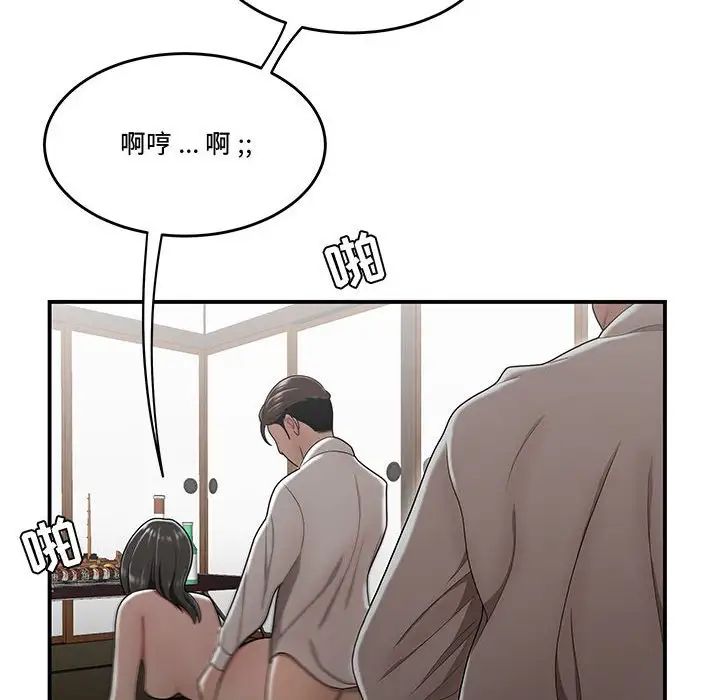 《流言》漫画 第26話