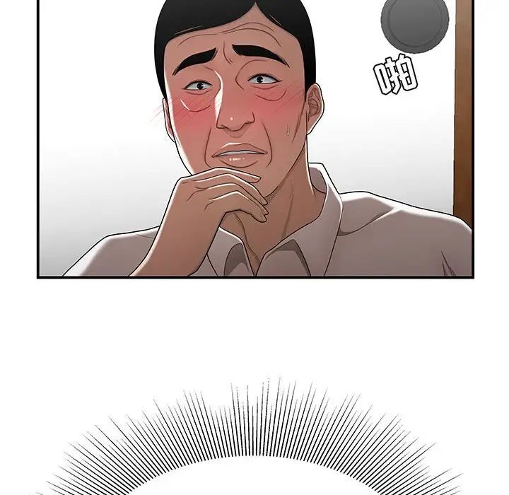 《流言》漫画 第26話