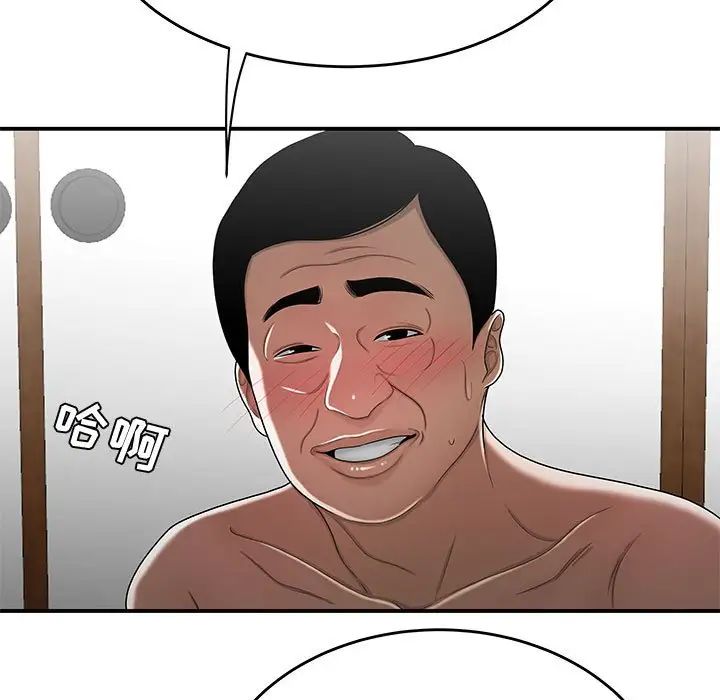 《流言》漫画 第26話