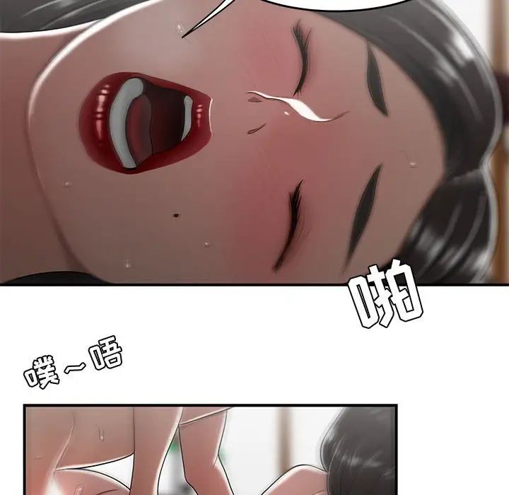 《流言》漫画 第26話