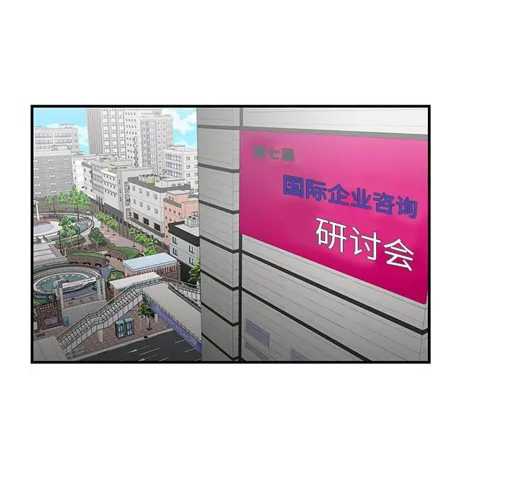 《流言》漫画 第26話