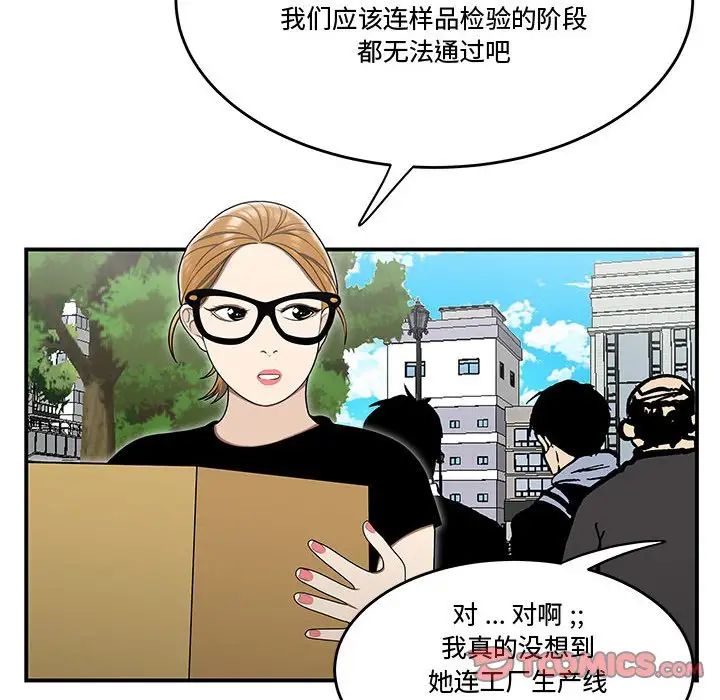 《流言》漫画 第26話