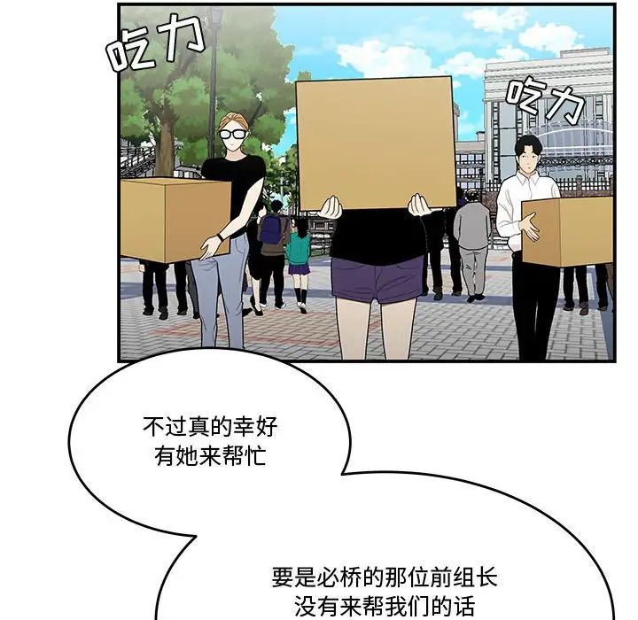 《流言》漫画 第26話