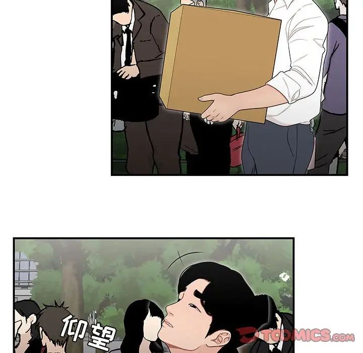 《流言》漫画 第26話