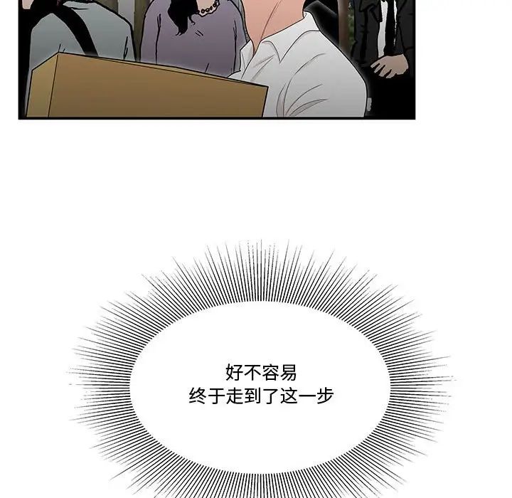 《流言》漫画 第26話