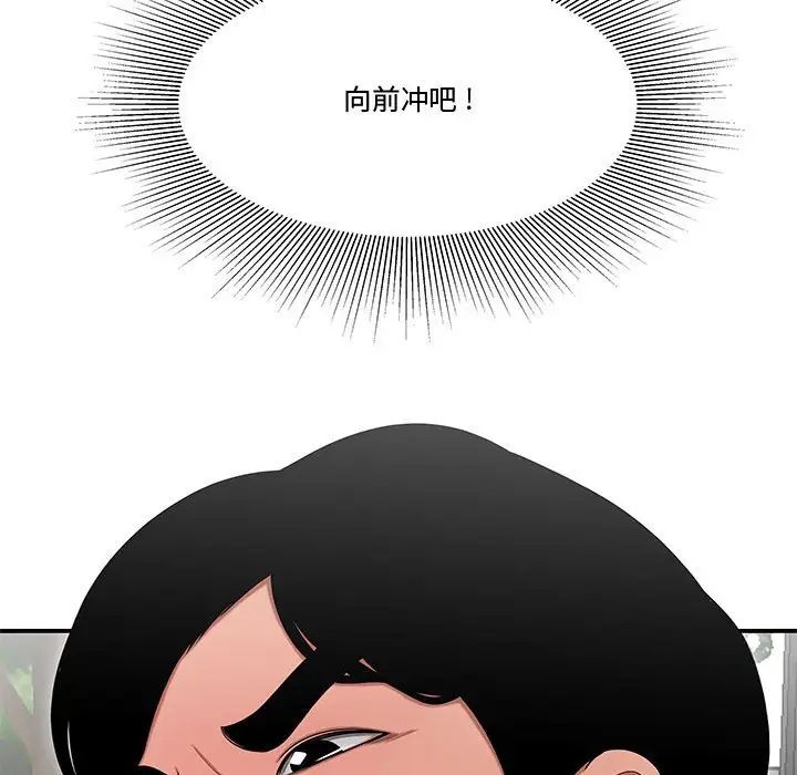 《流言》漫画 第26話