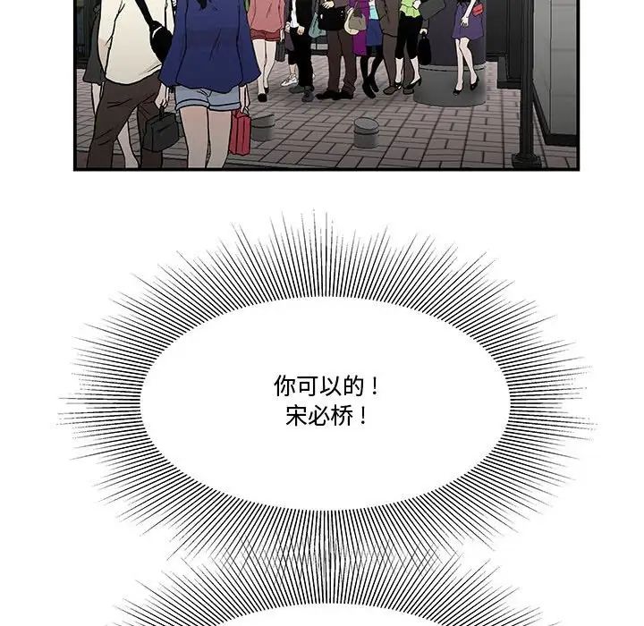 《流言》漫画 第26話