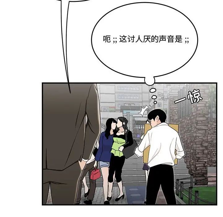 《流言》漫画 第26話