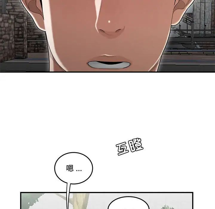 《流言》漫画 第26話