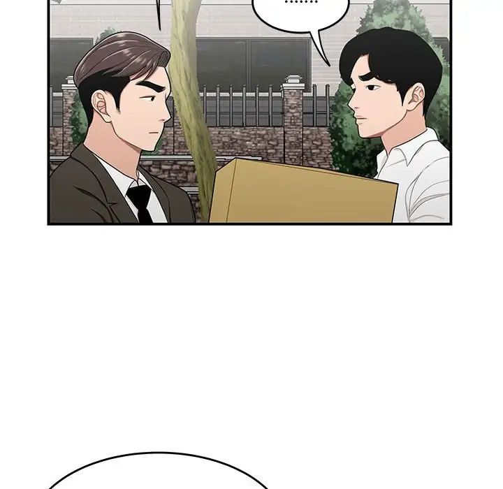 《流言》漫画 第26話