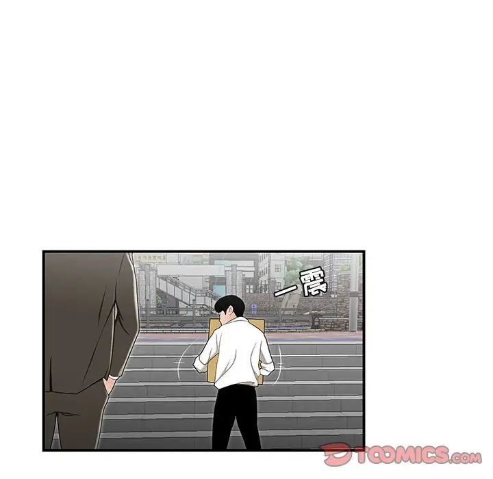 《流言》漫画 第26話