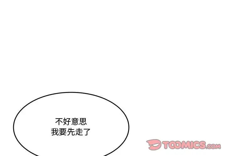 《流言》漫画 第27話