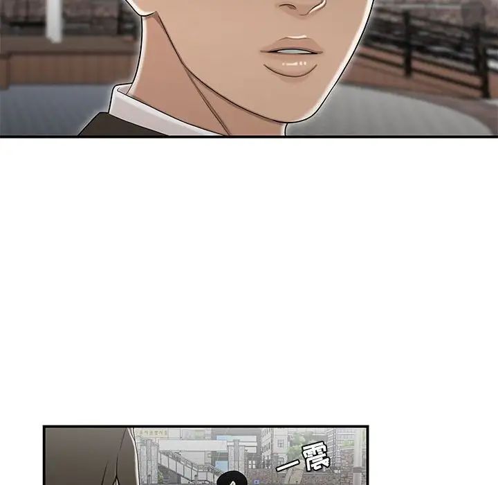 《流言》漫画 第27話
