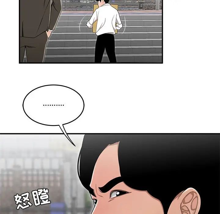 《流言》漫画 第27話