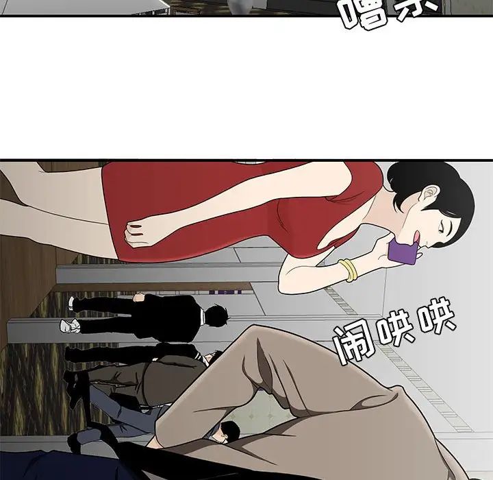 《流言》漫画 第27話