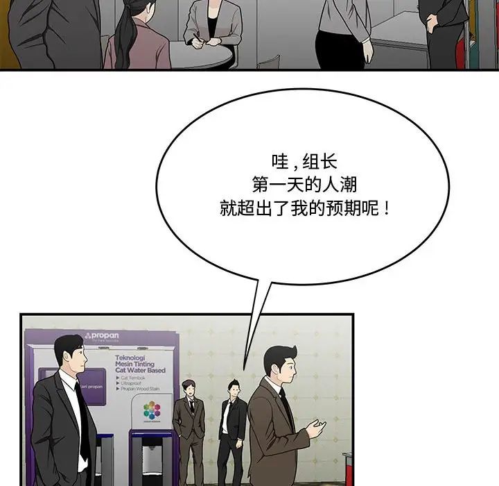 《流言》漫画 第27話