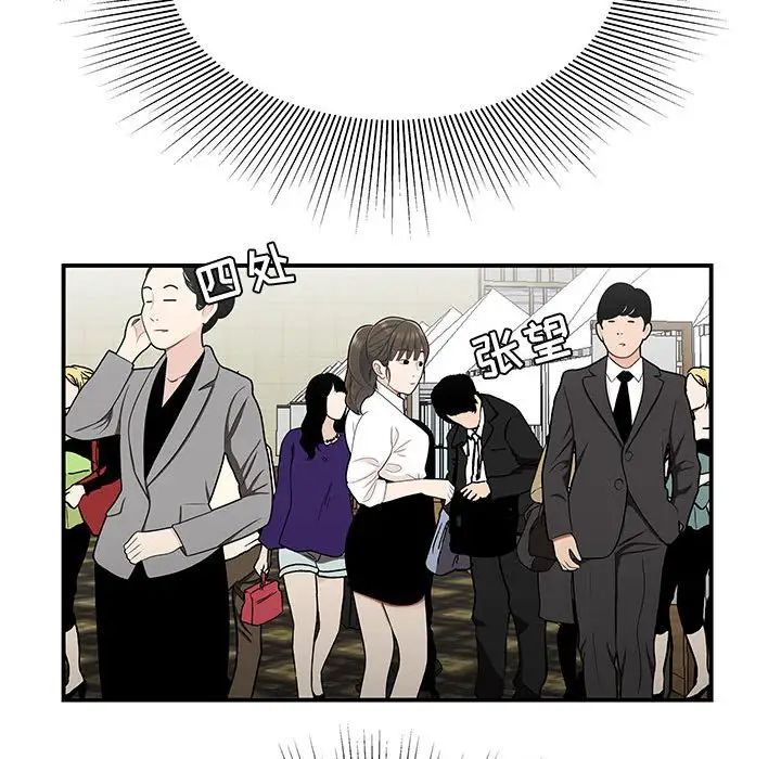 《流言》漫画 第27話