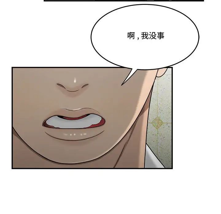 《流言》漫画 第27話