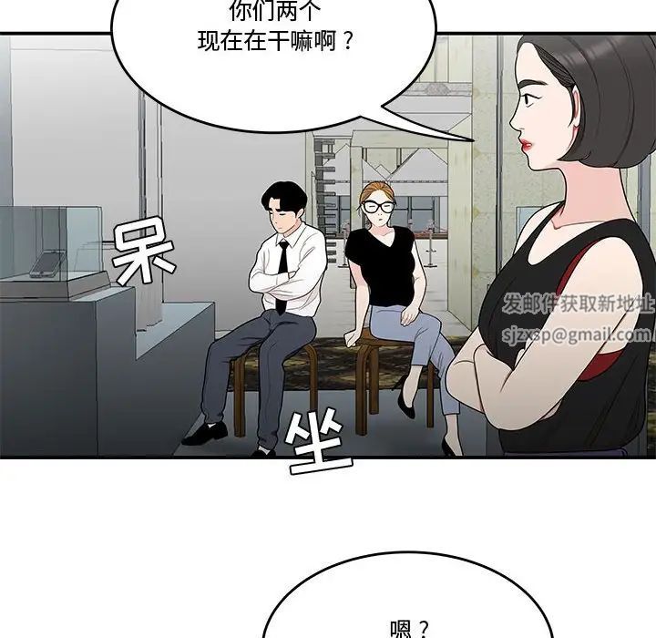 《流言》漫画 第27話