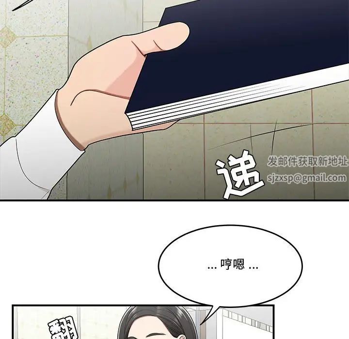 《流言》漫画 第27話