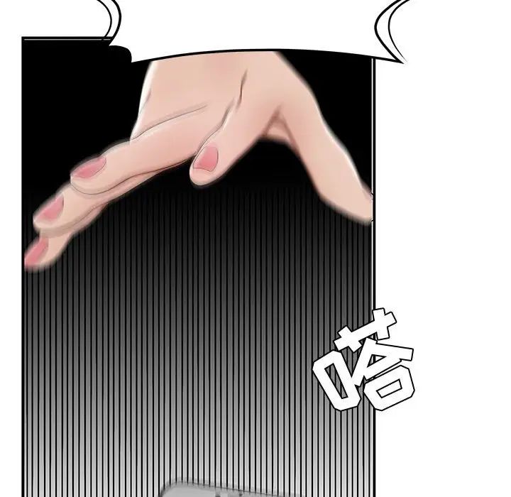 《流言》漫画 第27話