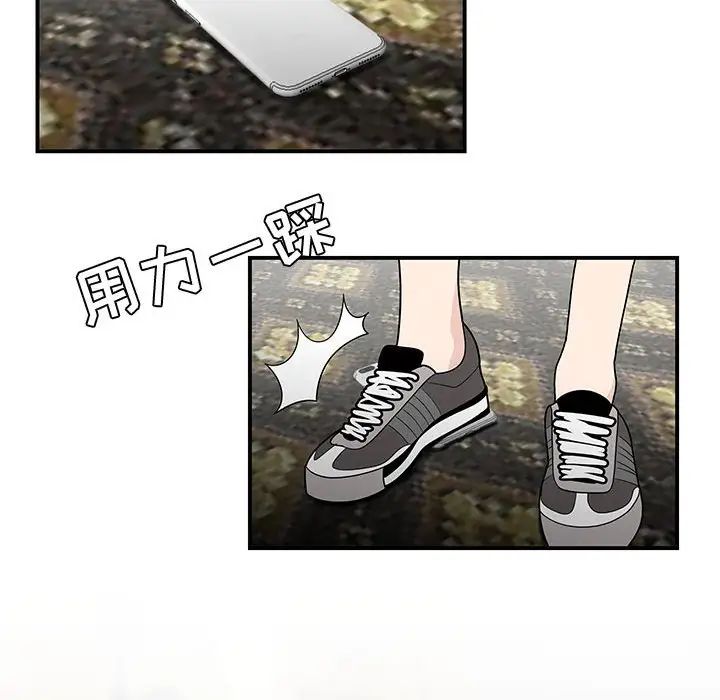 《流言》漫画 第27話