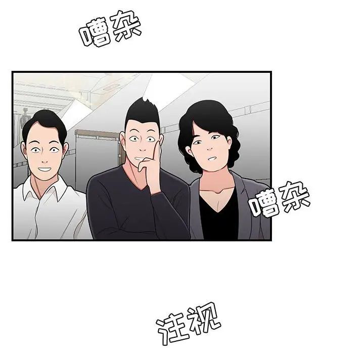 《流言》漫画 第27話