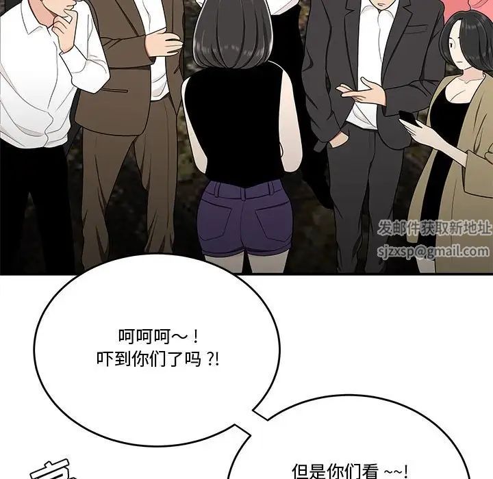 《流言》漫画 第27話