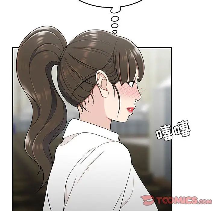 《流言》漫画 第27話